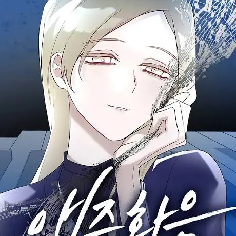 OldRings5925의 최인정