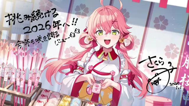 Profile image of さくらみこ