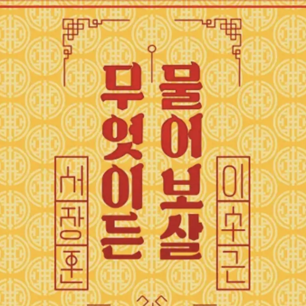 10ac의 무엇이든 물어보살