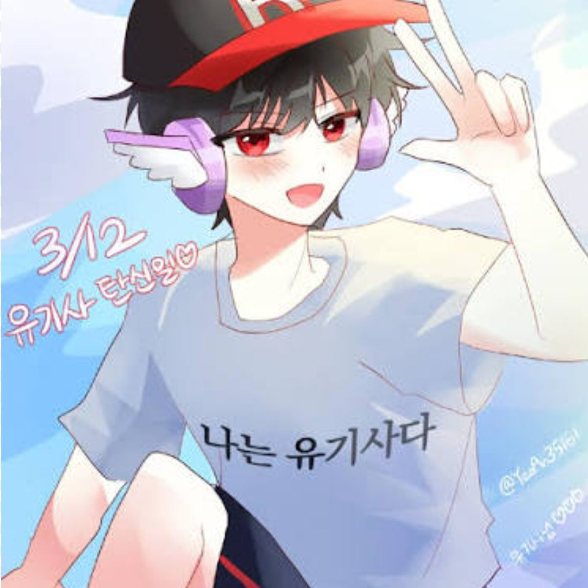 유기사 아픔 대표 이미지