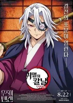 Profile image of 우즈이 텐겐