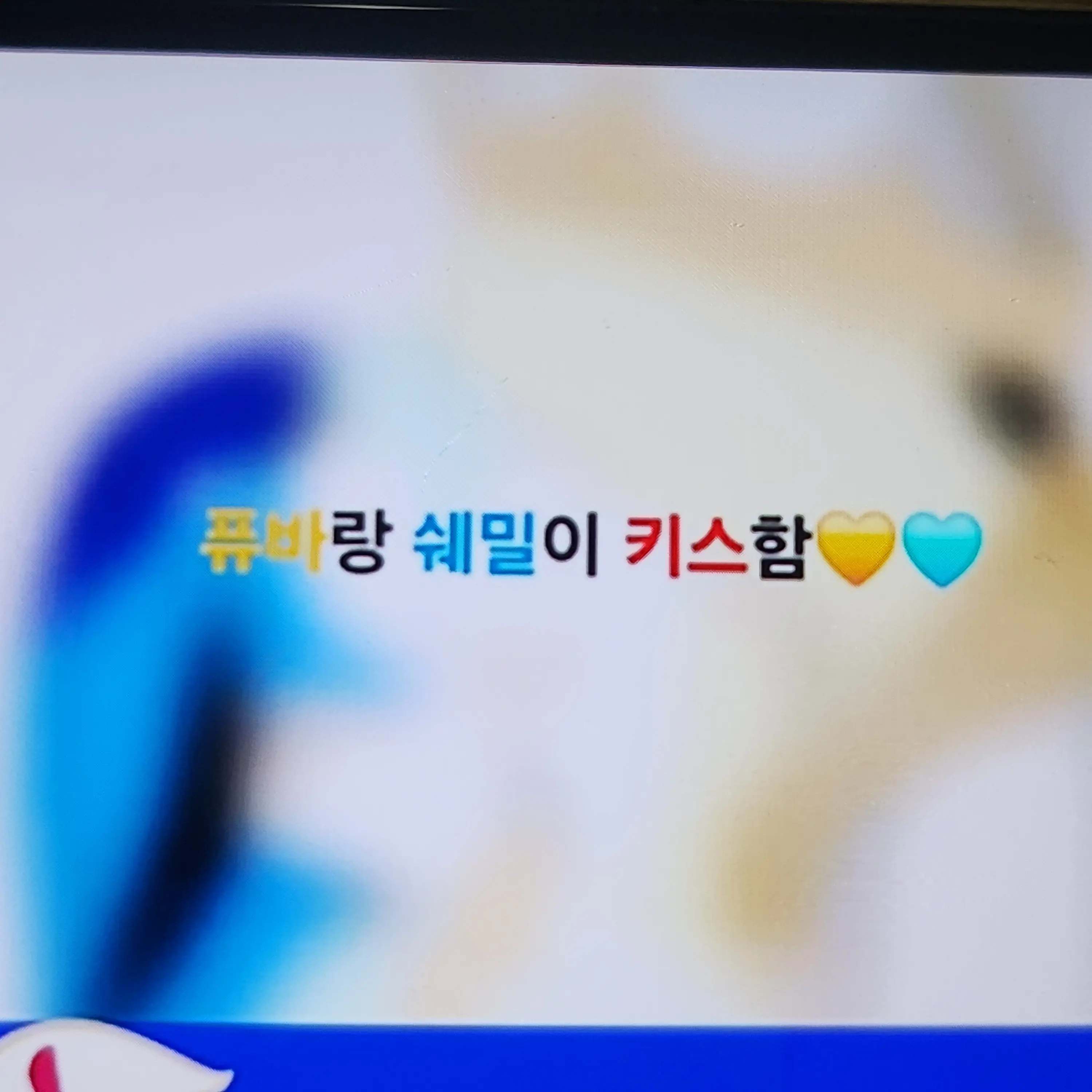 FaintFinch4975의 매우놀란비스트쿠키와에인션트쿠키들(퓨어바닐라쿠키&쉐도우밀키쿠키이키스해서..)