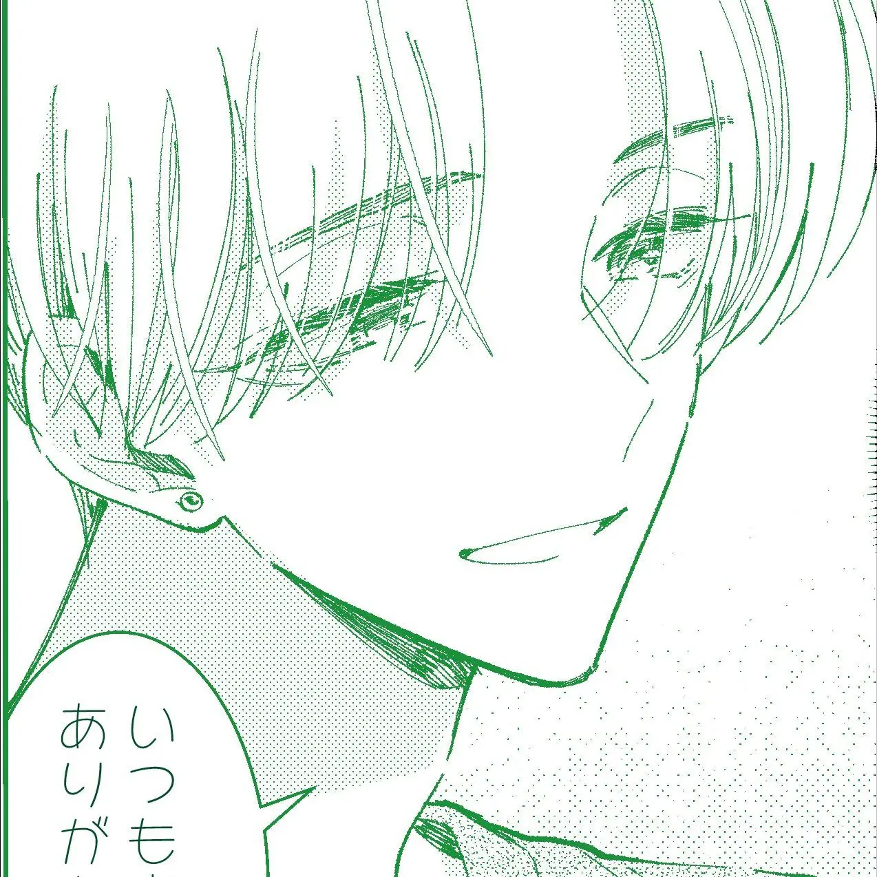 SillySalt6347의 橘敬人