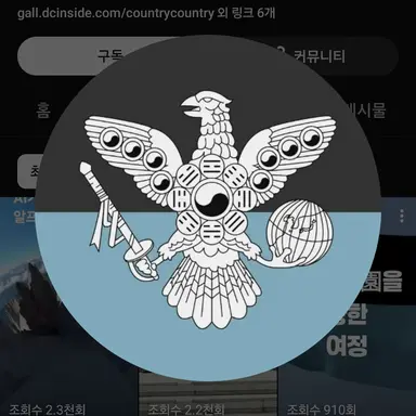 Profile image of 가르다라