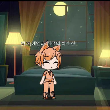 Profile image of 덕개