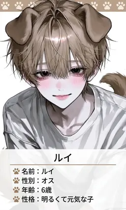 Profile image of ルイ