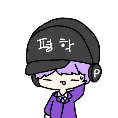 Profile image of 평학