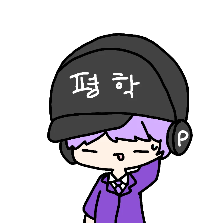 평학