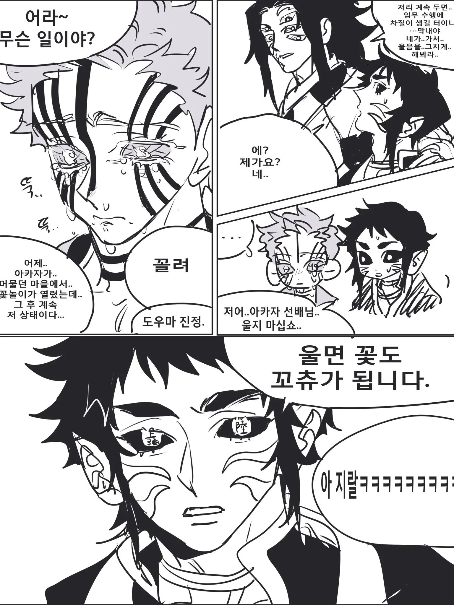 StickyDate5518의 꽃이 울면