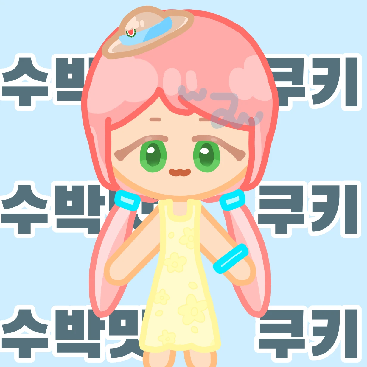 수박맛 쿠키
