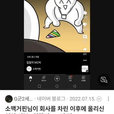 Profile image of 소맥거핀