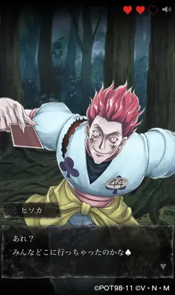 Profile image of ヒソカ
