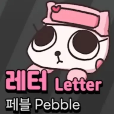 Profile image of 레터