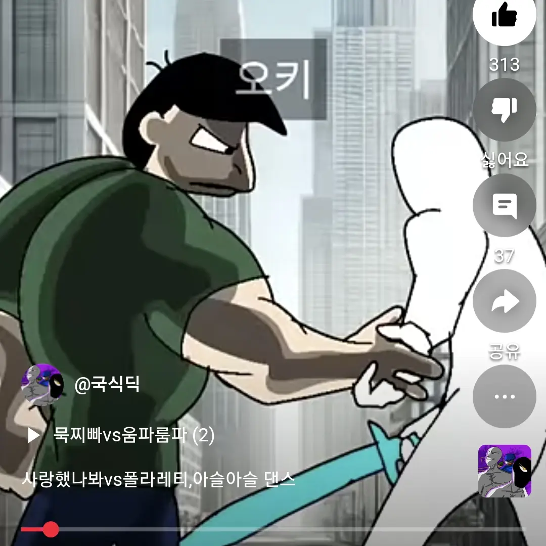 FuzzyTrout2757의 아슬아슬 댄스×폴라레티