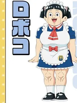 PoshKagu3196의 僕とロボコ