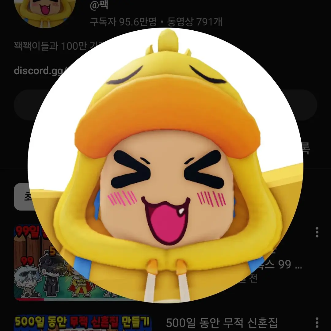 BoneGirl2254의 꽥꽥 탐험대 고고프렌즈 여행