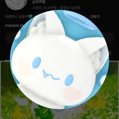 Profile image of 모찌엘