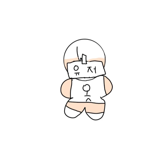 유저