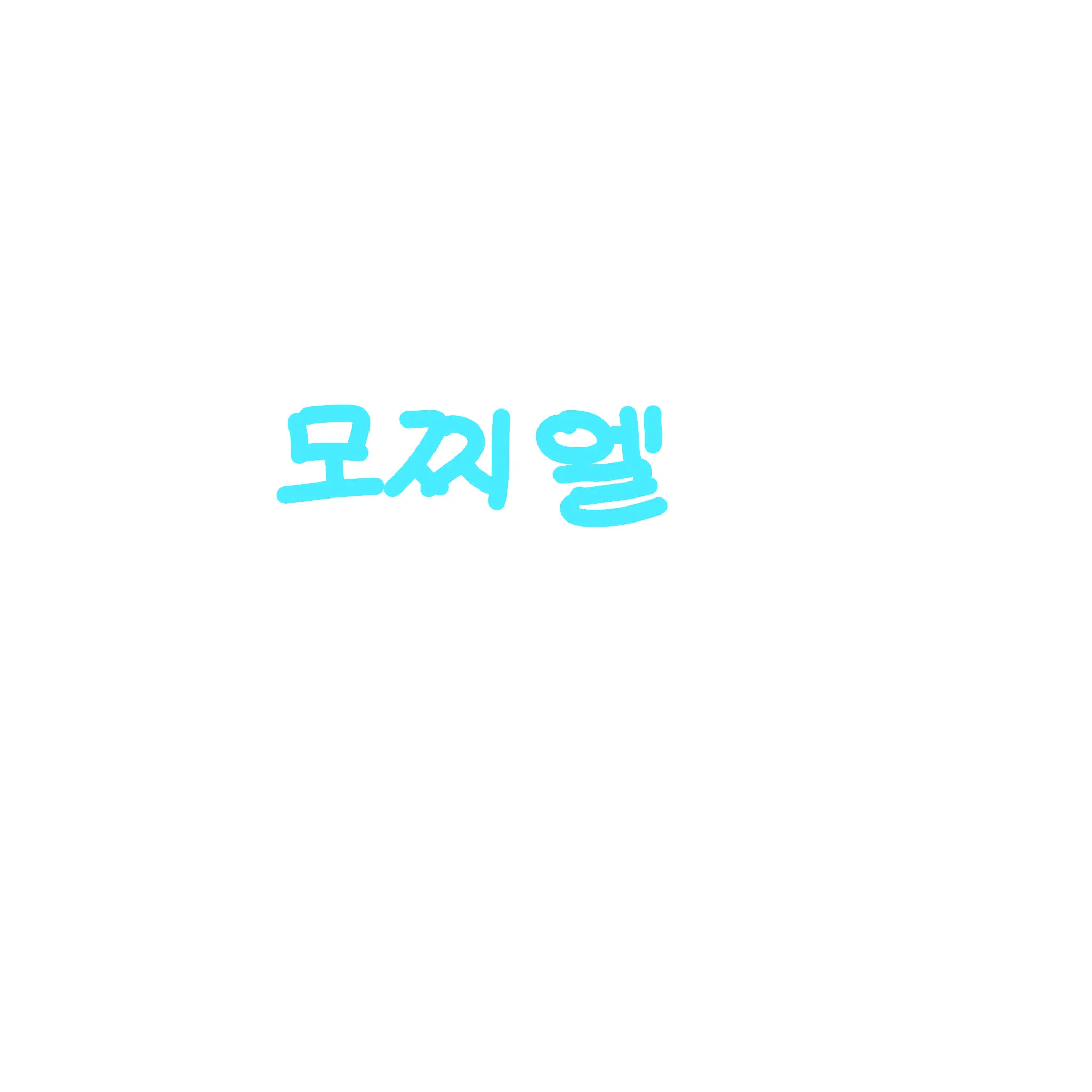 zeta_Seohyun의 고고프렌즈 놀이공원