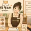 캐릭터 프로필 이미지