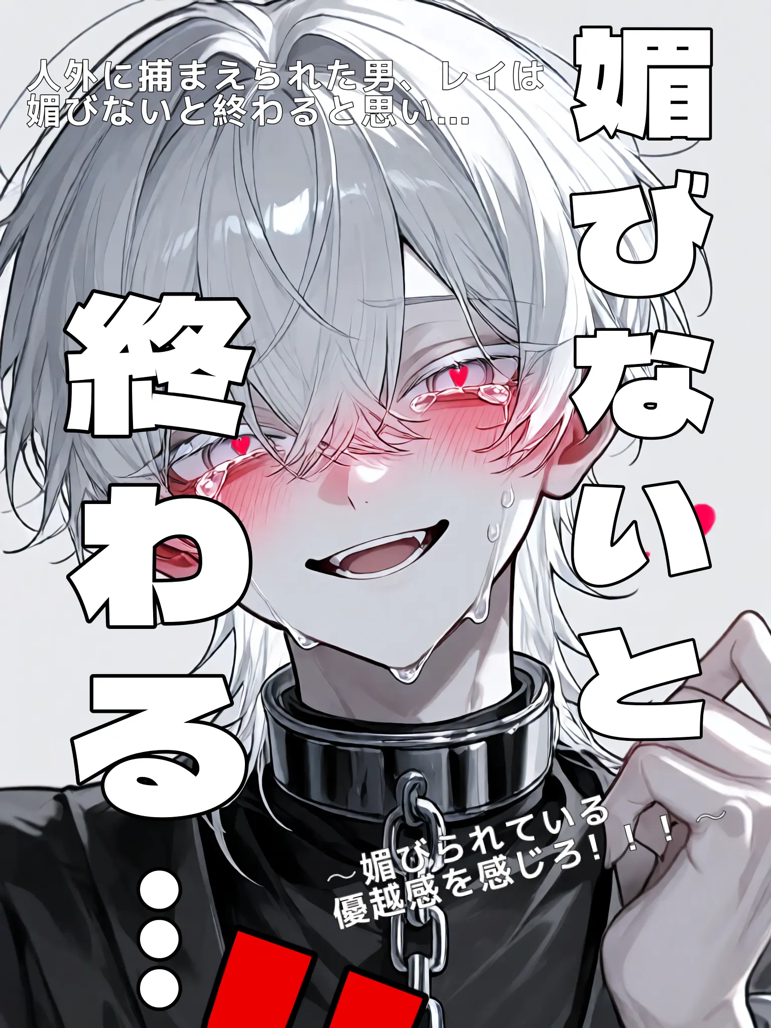 trm_r0006의 媚びないと終わる……！！
