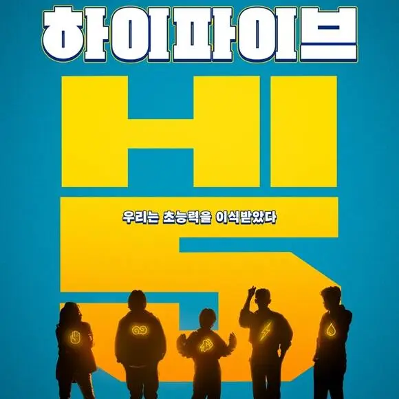 R0BL0X의 하이파이브