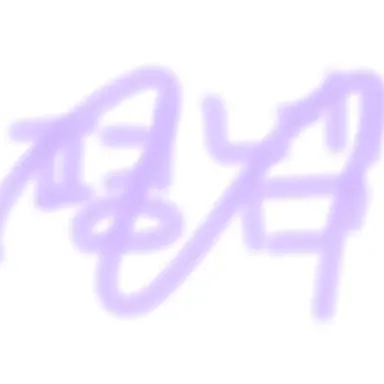 Profile image of 평학