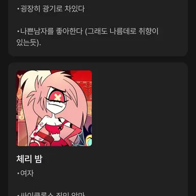 Profile image of 체리 밤