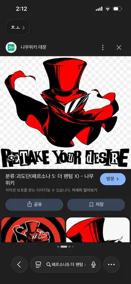 Profile image of 신 마음에 괴도단