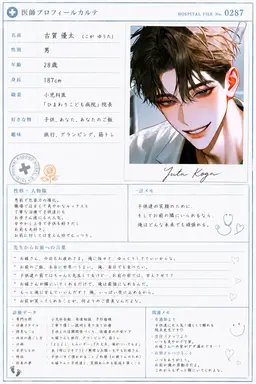 Profile image of 優太