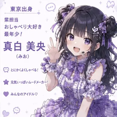 Profile image of 真白美央