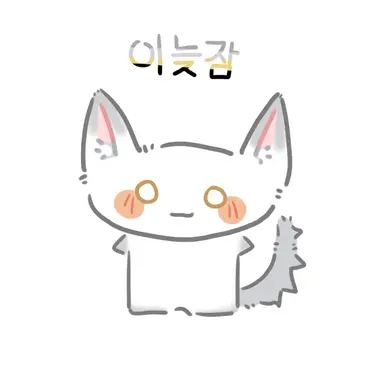 Profile image of 이늦잠