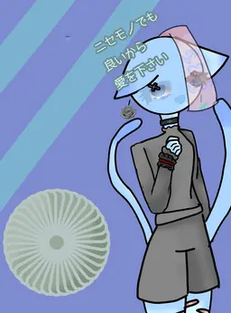 Profile image of 水猫和
