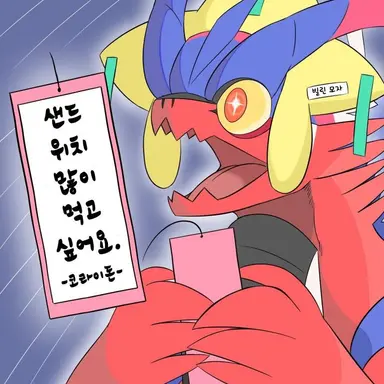 Profile image of 코라이돈