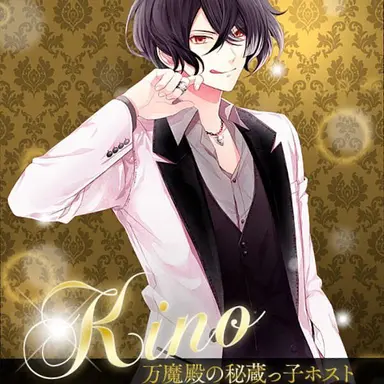 Profile image of Kino