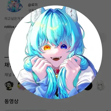 Profile image of 료미