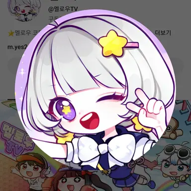 Profile image of 멜로우