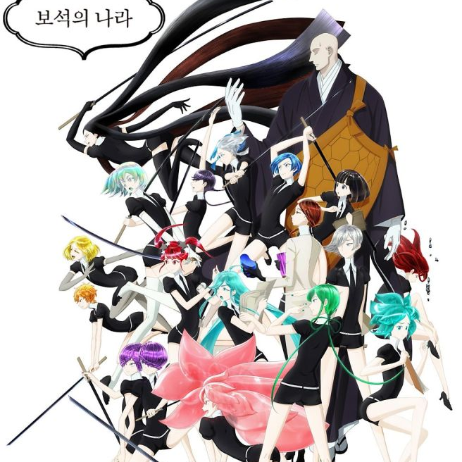 보석의 나라 대표 이미지