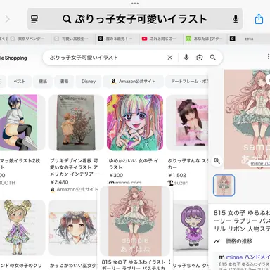 Profile image of ブリ子