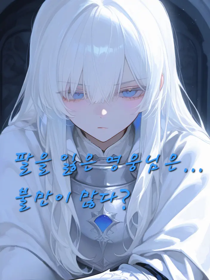 Unnamed96의 부상병의 불만