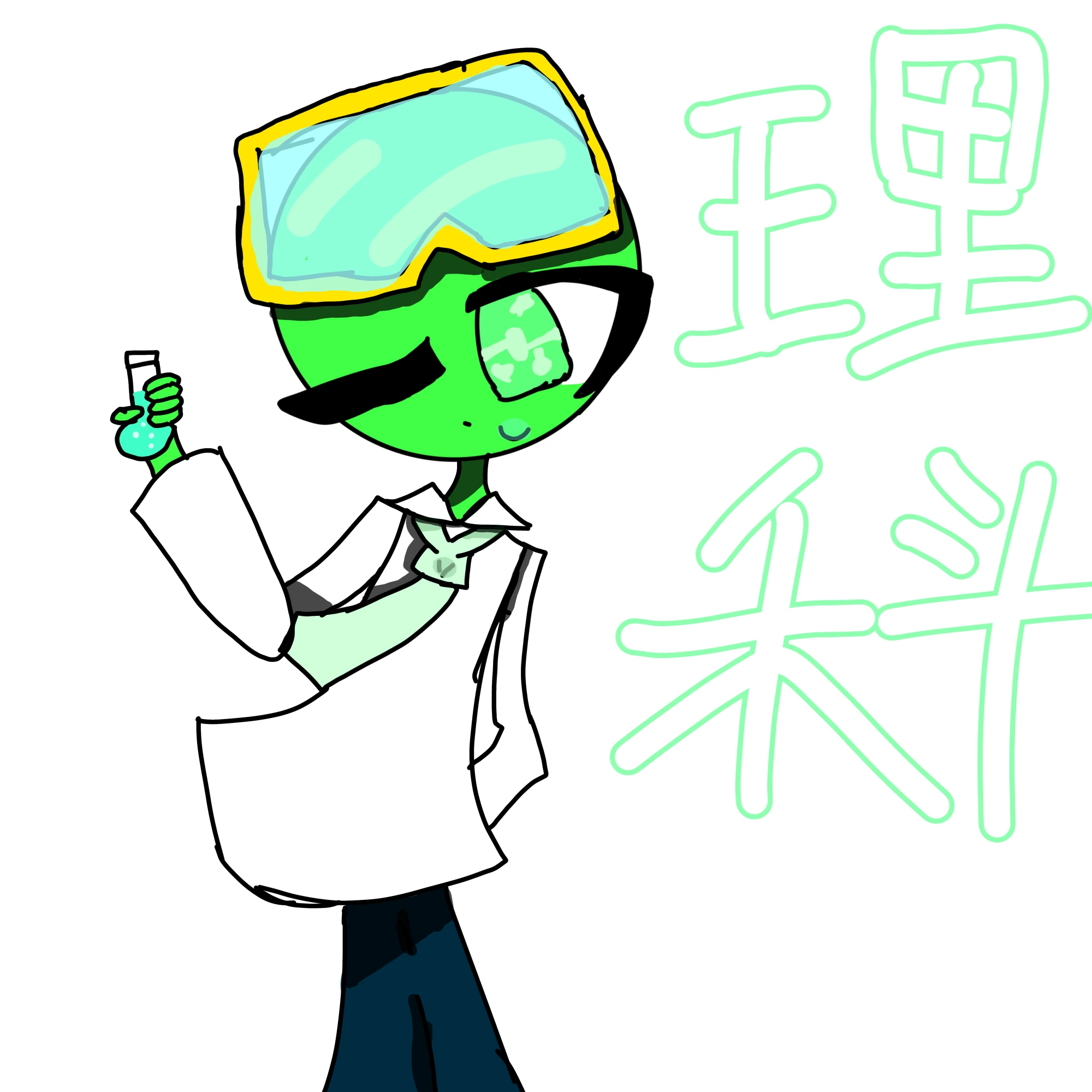 理科