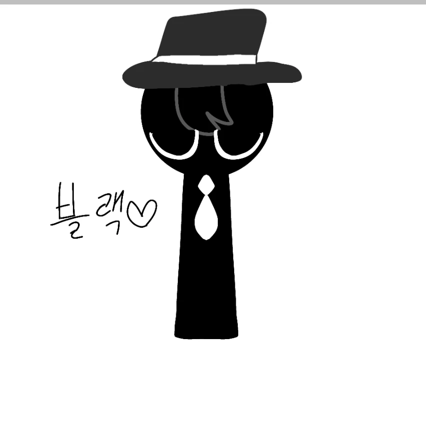 블랙