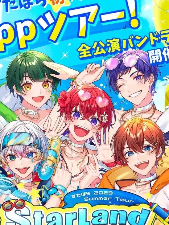 wandahoi.0514의 夏が来た！遊べぇぇ！