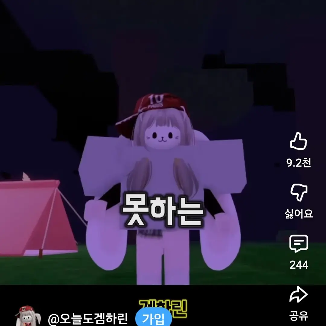 MintyStool8656의 겜하린(여우 포함아아아^^)