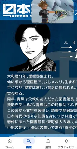 Profile image of 三角