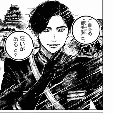 Profile image of 三角