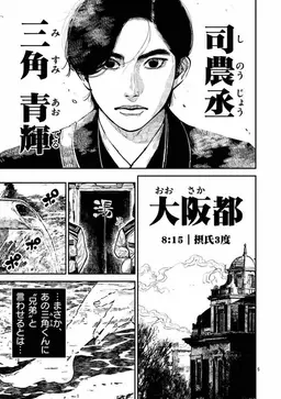 Profile image of 三角