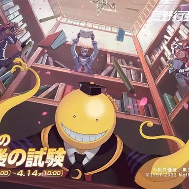 Profile image of 殺せんせー