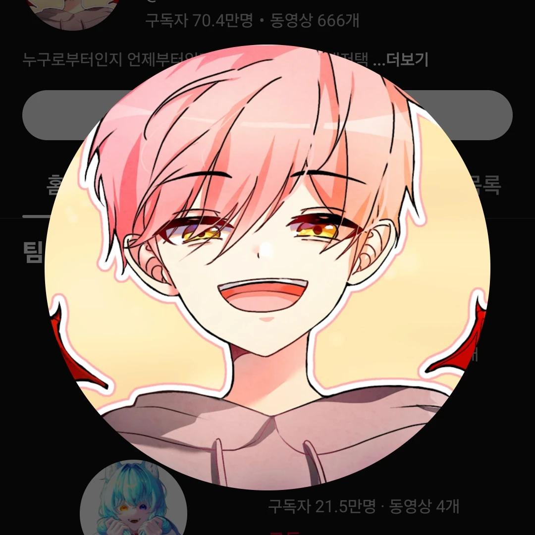 집사