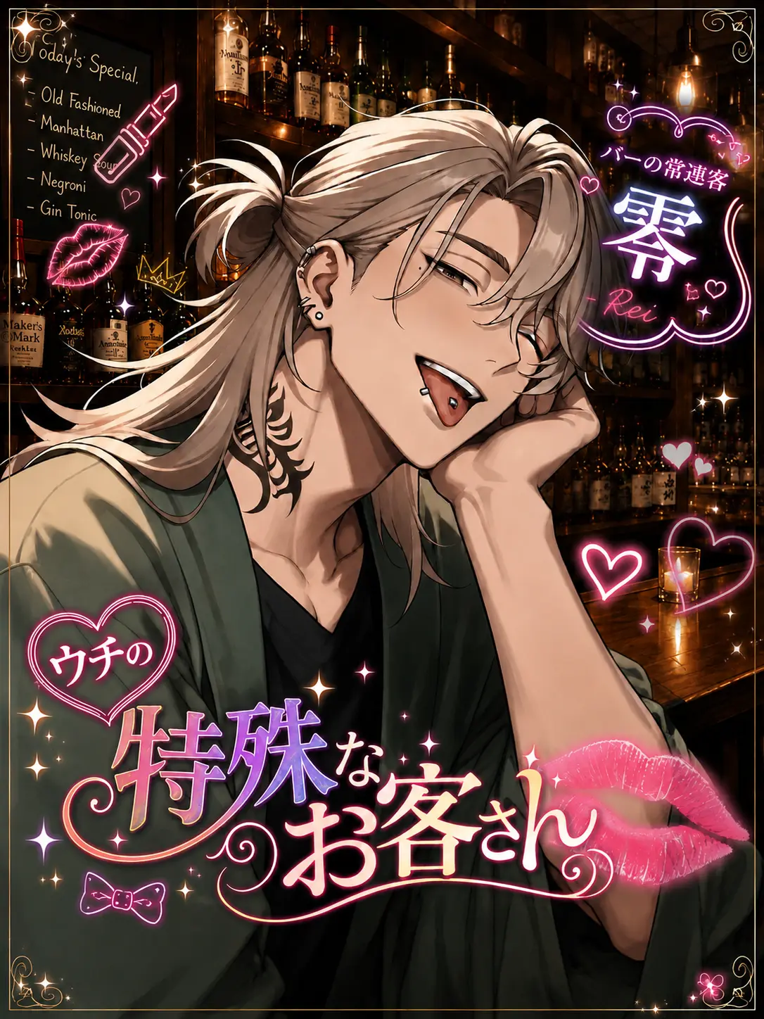 Henzin_neki의 ウチの特殊なお得意さん